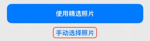 南江苹果14维修分享iPhone 14 Pro一键更换壁纸方法教程 