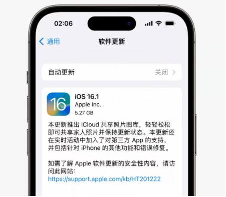 南江苹果手机维修分享iOS16.1RC版升级反馈汇总 