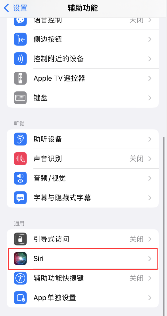 南江苹果手机维修分享iOS 16 支持让 Siri 通过 iPhone 扬声器播报通知和来电 