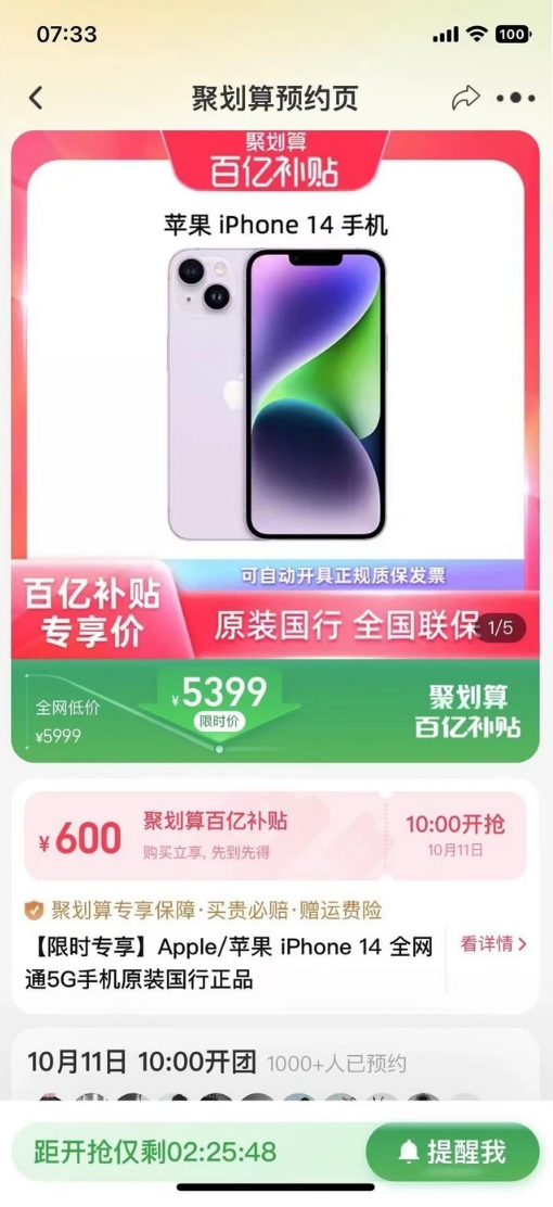 南江苹果14维修分享买iPhone14还是iPhone13 
