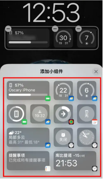 南江苹果手机维修分享iOS16锁屏小组件添加教程 