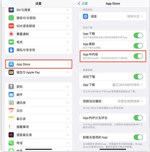南江苹果手机维修分享iOS 16.1 beta3新增的自动下载 App功能有什么用 