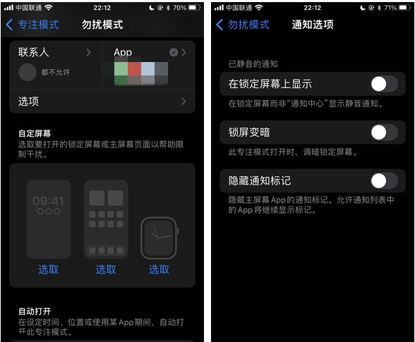 南江苹果14维修分享苹果 iPhone 14 Pro / Max 启用黑白 AOD 全天候显示方法教程 