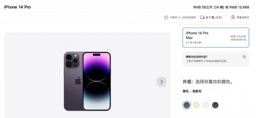南江苹果14维修分享iPhone14 Pro有哪些优点 