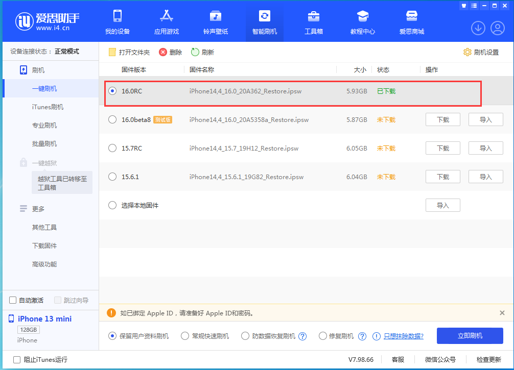 南江苹果手机维修分享苹果 iOS 16 正式版什么时候发布 