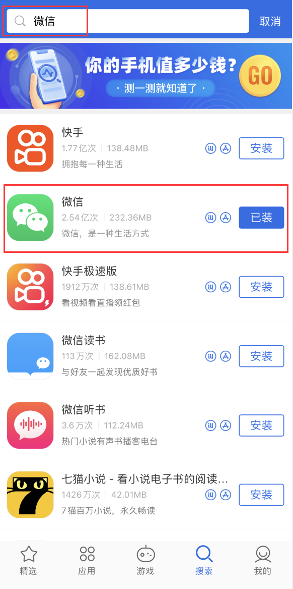 南江苹果手机维修分享苹果手机历史版本的应用在哪里下载 