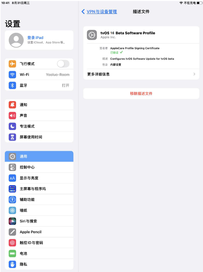 南江苹果手机维修分享iOS 16 测试版如何升级iOS 16正式版 