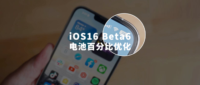 南江苹果手机维修分享iOS 16 Beta 6值得升级吗 