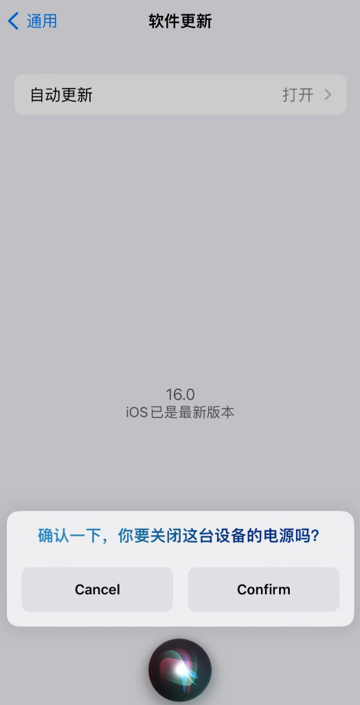南江苹果手机维修分享iOS 16 新功能：呼叫 Siri 即可让 iPhone 关机 