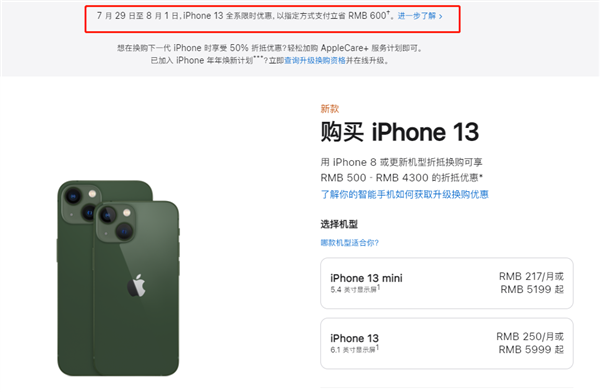 南江苹果13维修分享现在买iPhone 13划算吗 