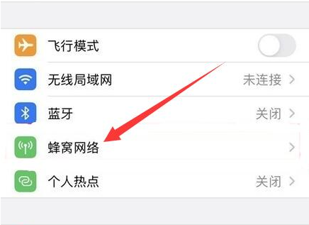 南江苹果手机维修分享iPhone手机4G网络怎么设置成5G网络 
