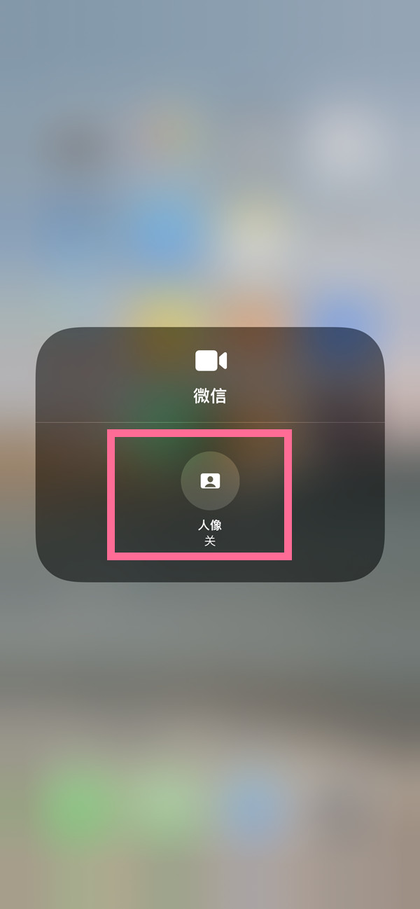 南江苹果13维修分享iPhone 13微信视频有美颜吗 