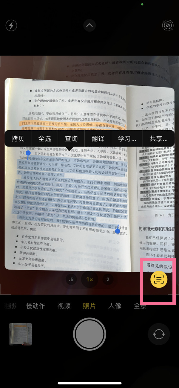 南江苹果手机维修分享iOS 15照片文字怎么提取 