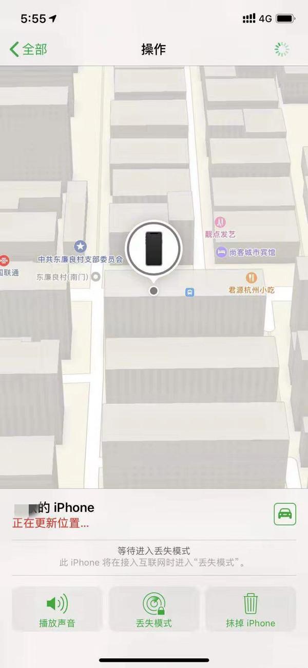 南江苹果13维修分享iPhone 13开启查找我的手机方法教程 
