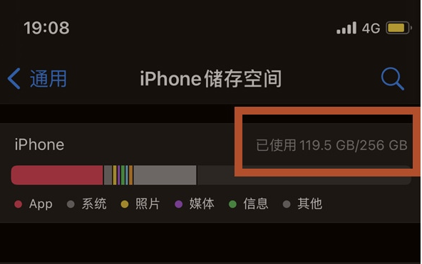 南江苹果13维修分享iPhone13如何查看剩余内存 