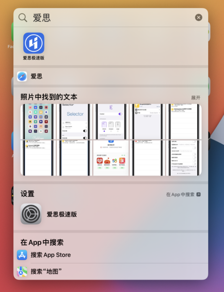 南江苹果手机维修分享小技巧 