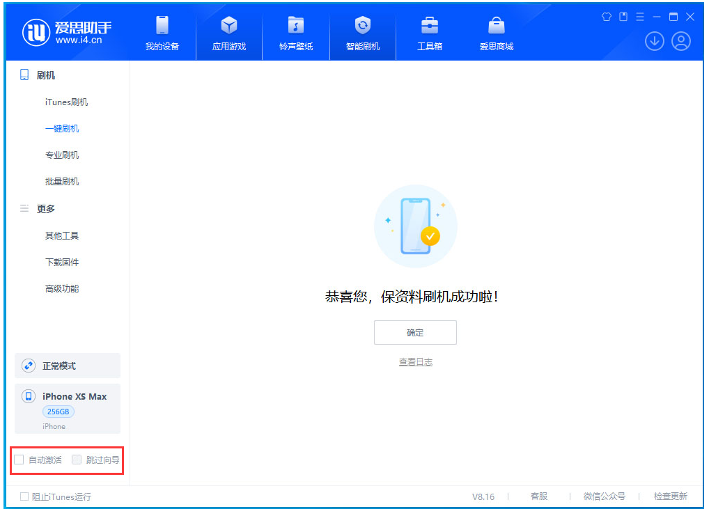 南江苹果手机维修分享iOS 17.4.1正式版升级 