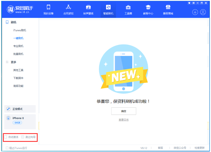 南江苹果手机维修分享iOS 16.7.1正式版升级 