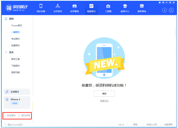 南江苹果手机维修分享iOS 17.0.2 正式版升级 