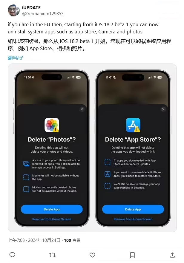 南江苹果手机维修分享iOS 18.2 支持删除 App Store 应用商店 