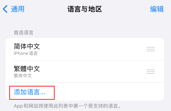 南江苹果手机维修分享在 iPhone 上使用 Safari 浏览器翻译网页 