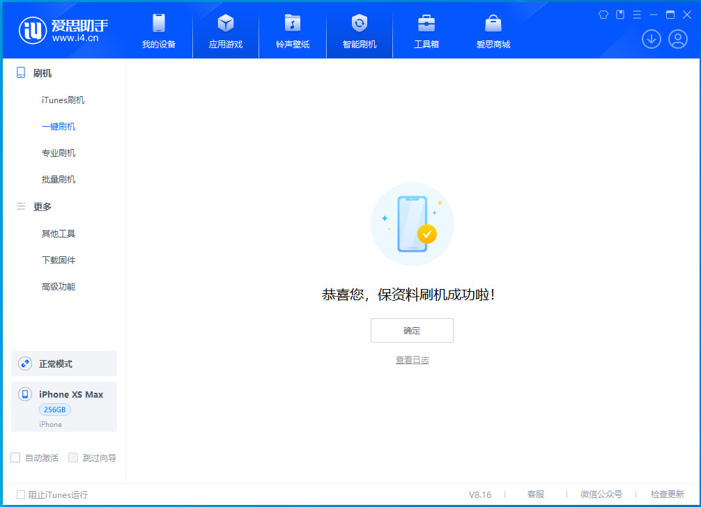 南江苹果手机维修分享没有接收到iOS更新推送怎么办 