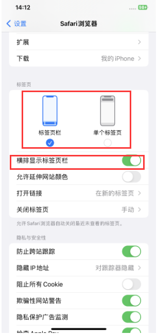 南江苹果手机维修分享Safari浏览器如何切换标签栏位置 