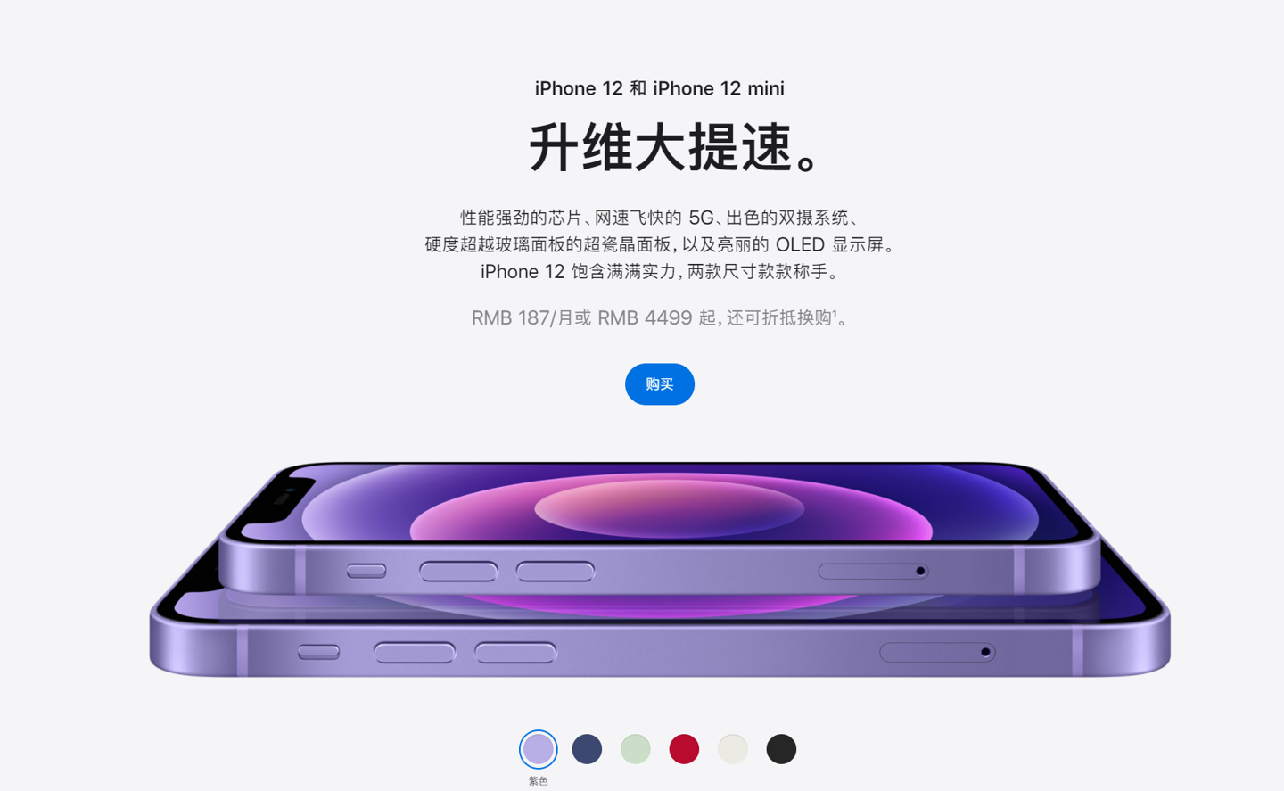 南江苹果手机维修分享 iPhone 12 系列价格降了多少 