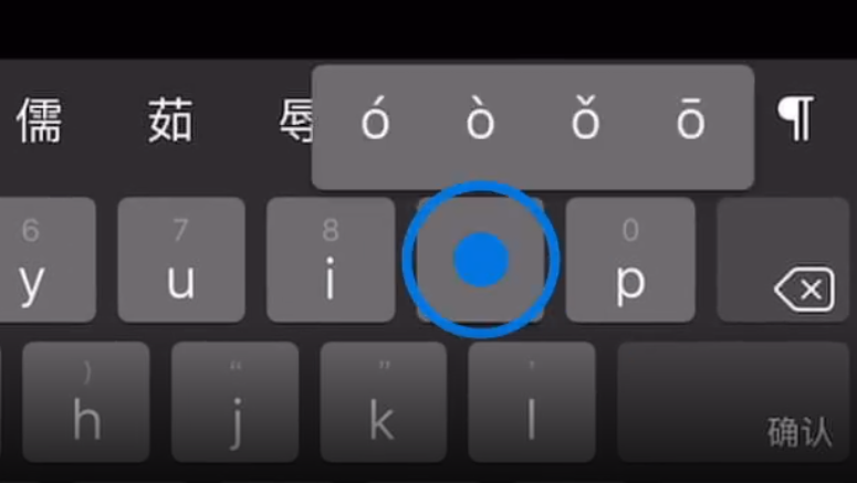南江苹果手机维修分享iPad 键盘输入的三个小技巧 