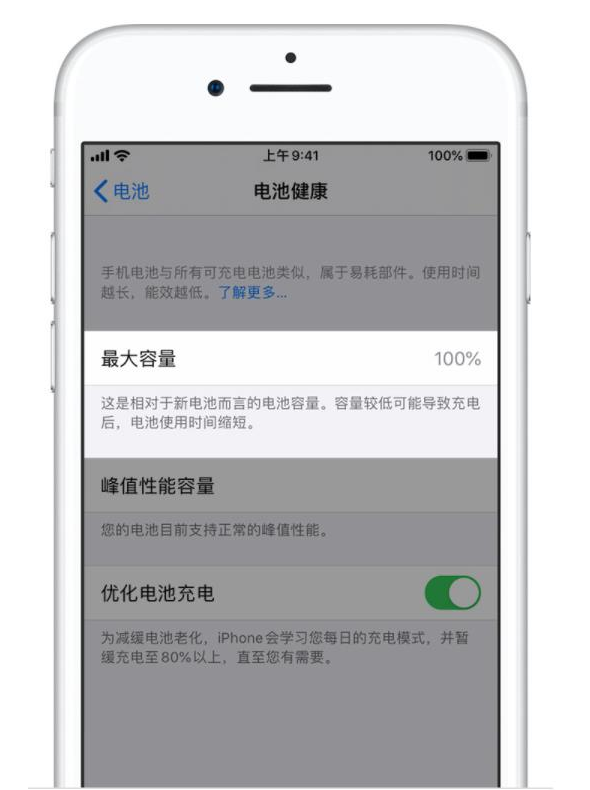 南江苹果手机维修分享iPhone电池健康度是否需要过分关注 