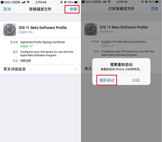 南江苹果手机维修分享iOS15公测版推送 