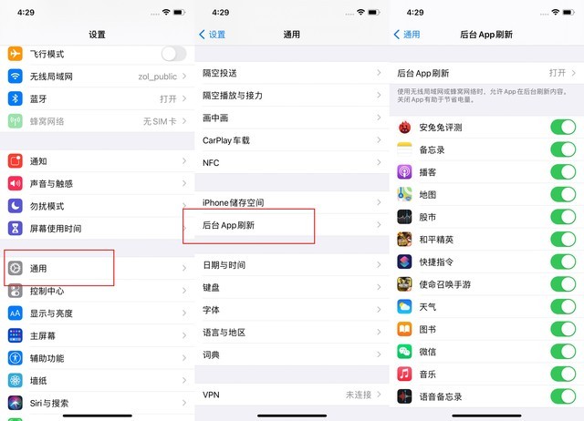 南江苹果手机维修分享苹果 iPhone 12 的省电小技巧 