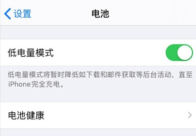 南江苹果手机维修分享苹果 iPhone 12 的省电小技巧 
