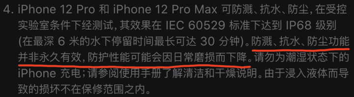 南江苹果手机维修分享为什么 iPhone 标明防水仍有可能进水损坏 