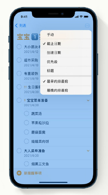 南江苹果手机维修分享iPhone 12 小技巧 