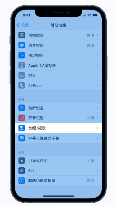 南江苹果手机维修分享iPhone 12 小技巧 