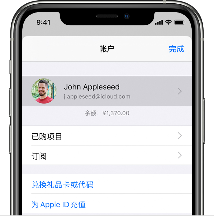 南江苹果手机维修分享iPhone 12 如何隐藏 App Store 已购项目 