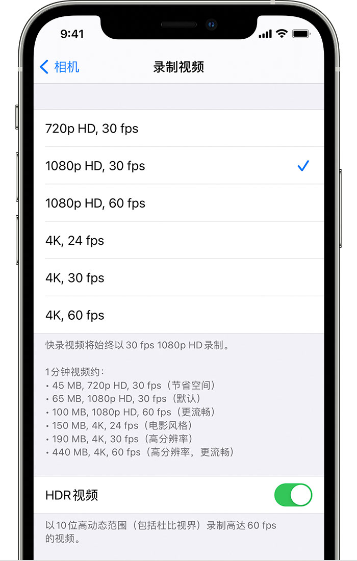 南江苹果手机维修分享如何在 iPhone 上播放和录制 HDR 视频 