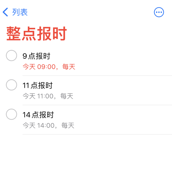 南江苹果手机维修分享如何在 iPhone 上设置整点报时提醒 