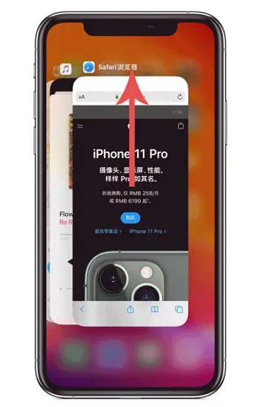 南江苹果手机维修分享iPhone 12关闭运行程序方法教程 