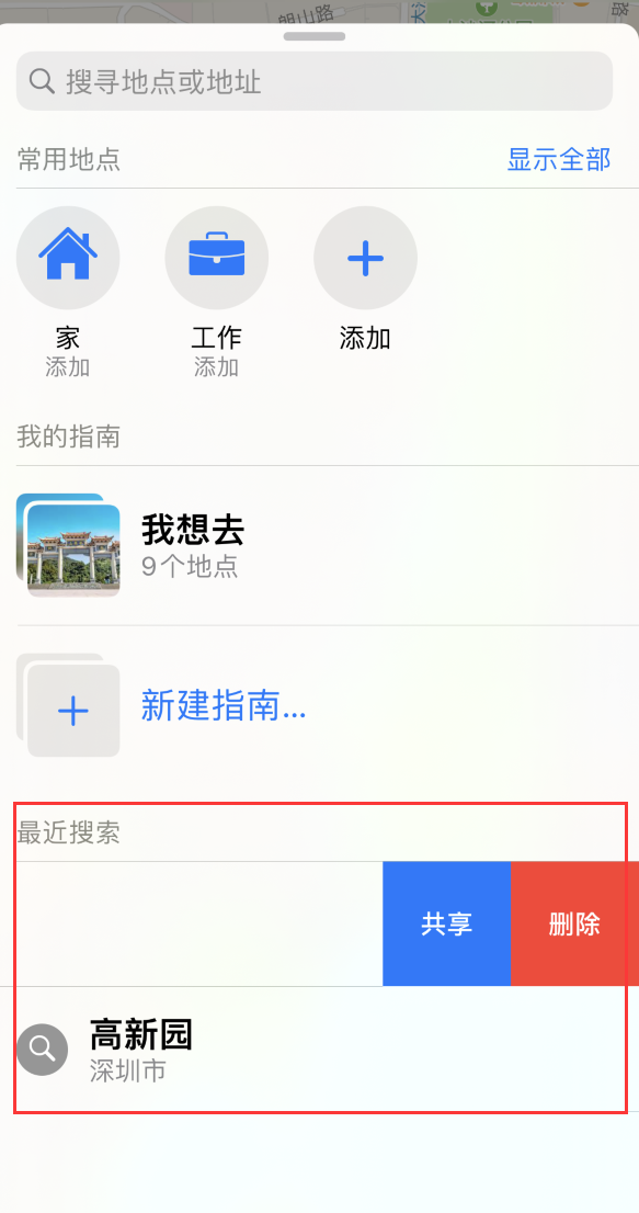 南江苹果手机维修分享保护个人隐私 