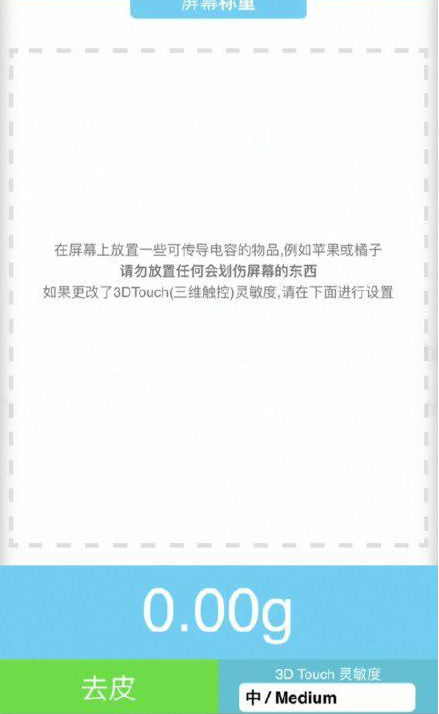 南江苹果手机维修分享iPhone手机称重的步骤 