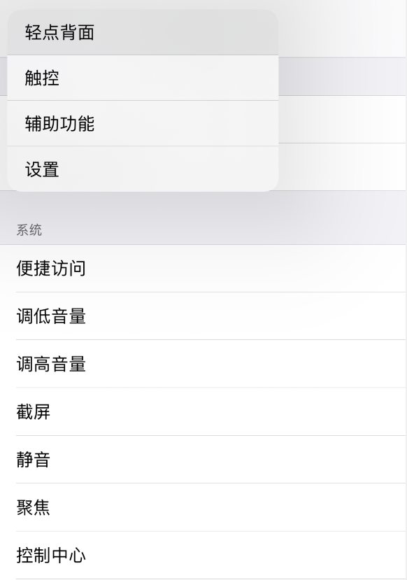 南江苹果手机维修分享iOS 14 值得了解的 6 个细节设置 