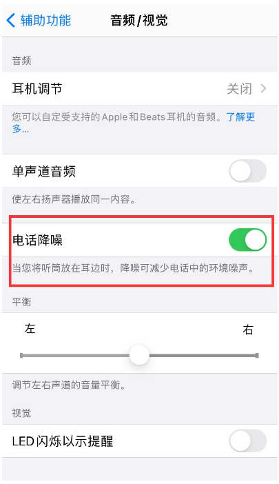 南江苹果手机维修分享iPhone12 扬声器有杂音怎么办 