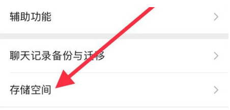 南江苹果手机维修分享iPhone12清微信缓存方法 