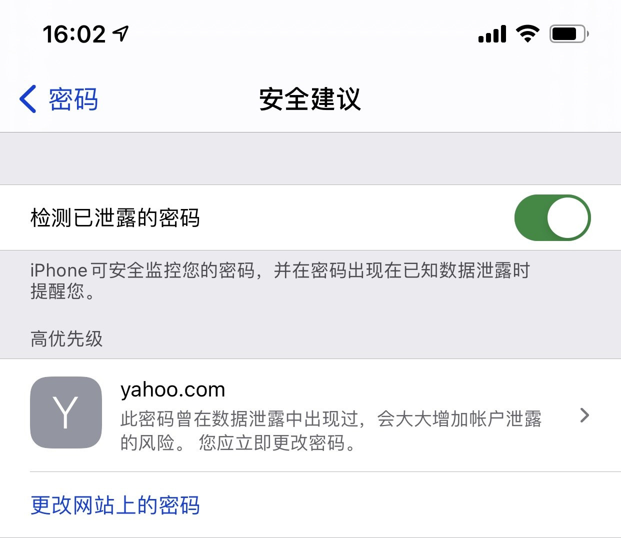 南江苹果手机维修分享iCloud 钥匙串有什么用 