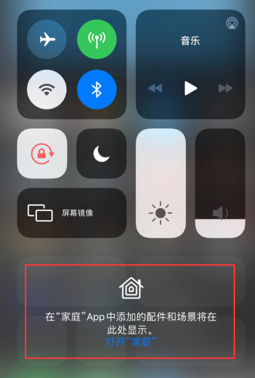 南江苹果手机维修分享iOS 14 控制中心“家庭”功能如何移除 