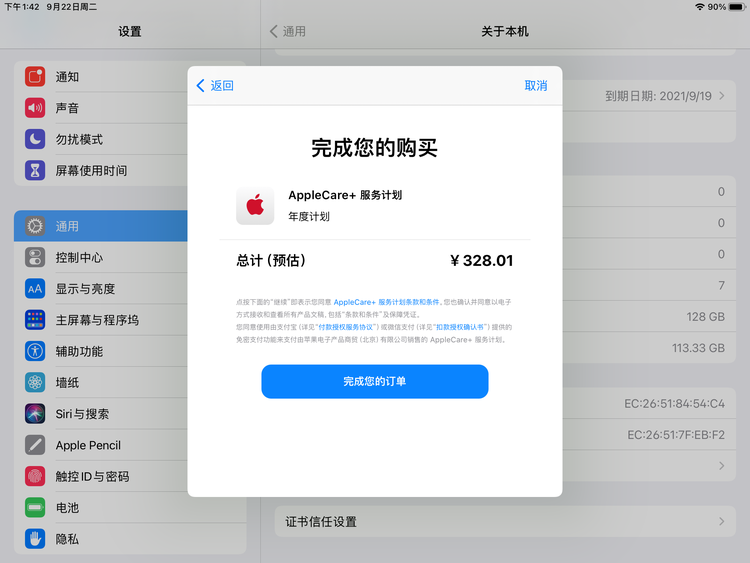 南江苹果手机维修分享AppleCare+ 有哪些升级服务内容 