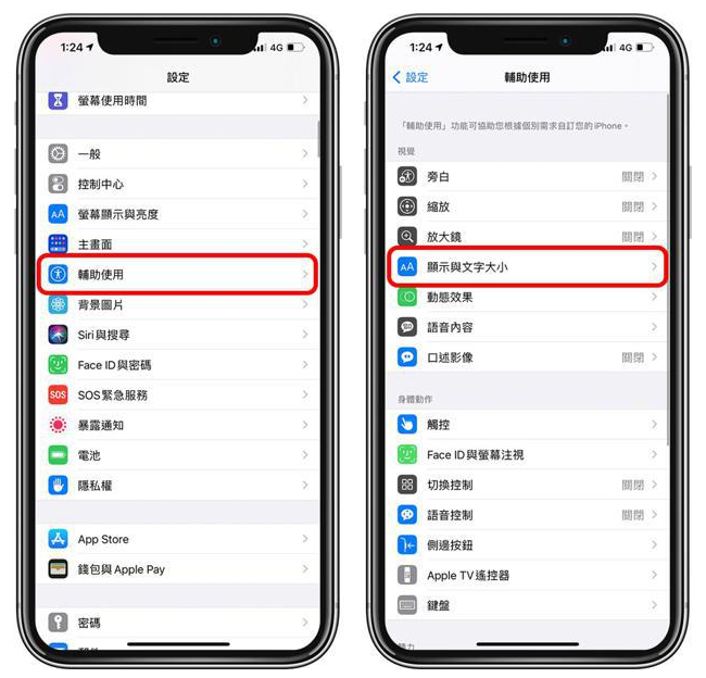 南江苹果手机维修分享 iPhone屏幕变黄解决办法 