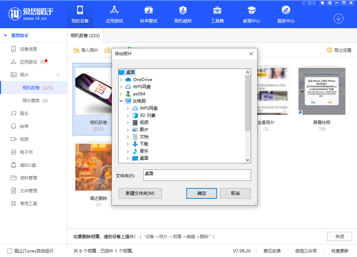 南江苹果手机维修分享如何将 iPhone 12 中的照片快速备份到电脑中 